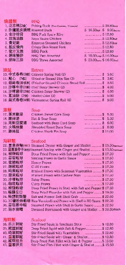 Scanned takeaway menu for BBQ City Restaurant