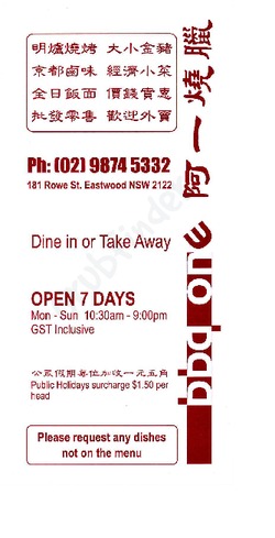 Scanned takeaway menu for BBQ One