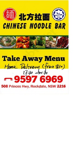 Scanned takeaway menu for Chinese Noodle Bar