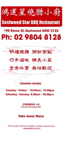 Scanned takeaway menu for Eastwood Star BBQ Restaurant