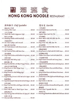 Scanned takeaway menu for Hongkong Noodle Restaurant