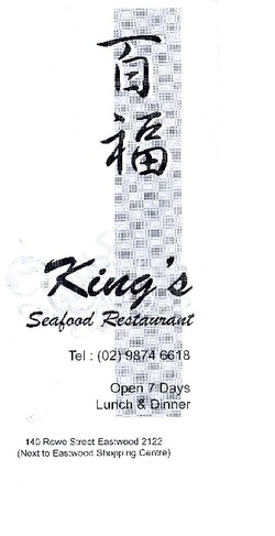 Scanned takeaway menu for King’s Seafood Restaurant