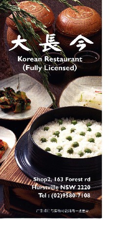 Scanned takeaway menu for Korean Restaurant