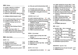 Scanned takeaway menu for New China Restaurant