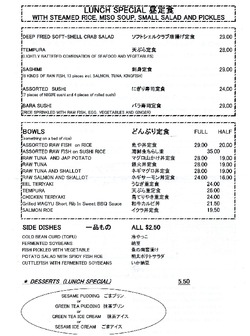 Scanned takeaway menu for Sakana-Ya Japanese Restaurant
