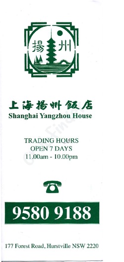 Scanned takeaway menu for Shanghai Yangzhou House