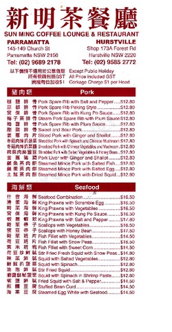 Scanned takeaway menu for Sun Ming Coffee Lounge & Restaurant