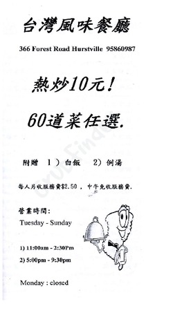 Scanned takeaway menu for Taiwan Restaurant