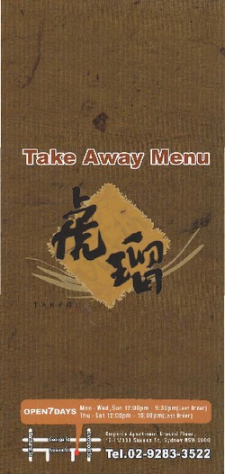 Scanned takeaway menu for Takeru Japanese