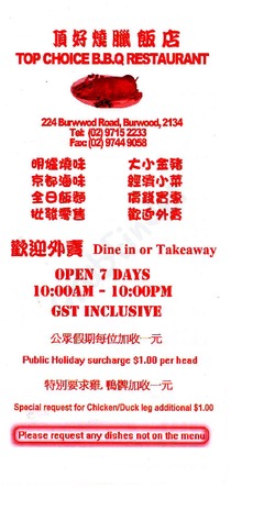 Scanned takeaway menu for Top Choice BBQ Restaurant