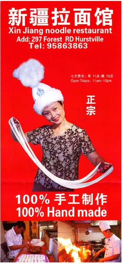 Scanned takeaway menu for Xin Jiang Noodle Restaurant
