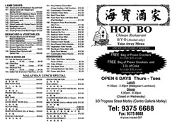 Scanned takeaway menu for Hoi Bo Chinese Restaurant